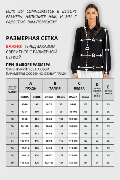 Блуза VIZAVI 748 черный - фото 8