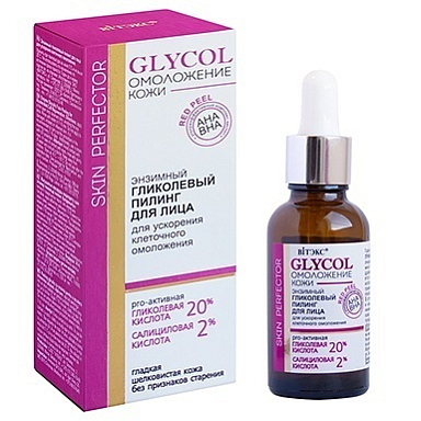 Пилинг Belita GLYCOL-ГЛИКОЛЕВЫЙ ПИЛИНГ д/лица для ускорения клеточного омоложения - фото 1