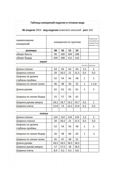 Жакет, платье Мода Юрс 2854 синий_цветы - фото 8