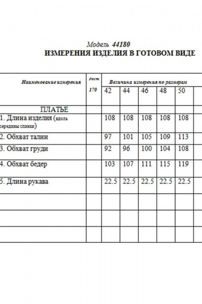 Платье Golden Valley 44180 белый - фото 5