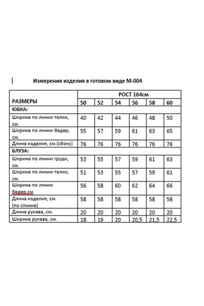 Блуза, юбка Kauhanka 004 молочный-черный - фото 6