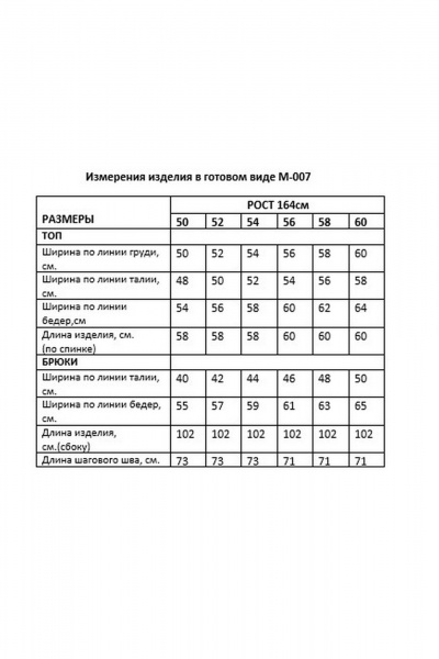 Брюки, топ Kauhanka 007 черный - фото 5