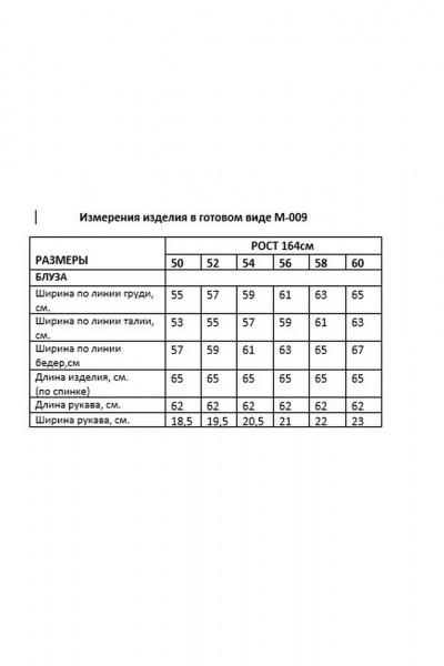 Блуза Kauhanka 009 коричневый - фото 6