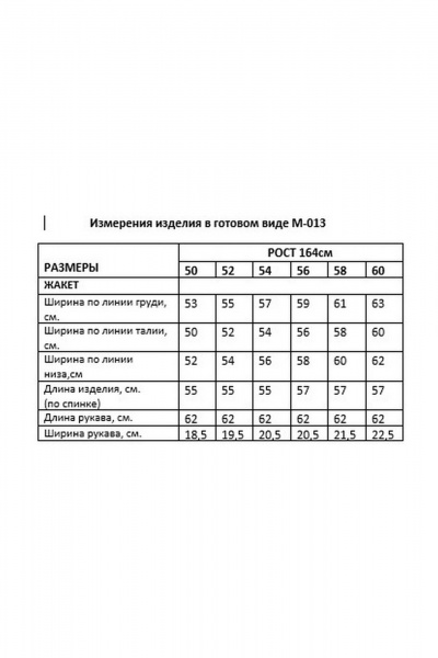 Жакет Kauhanka 013 черный - фото 8