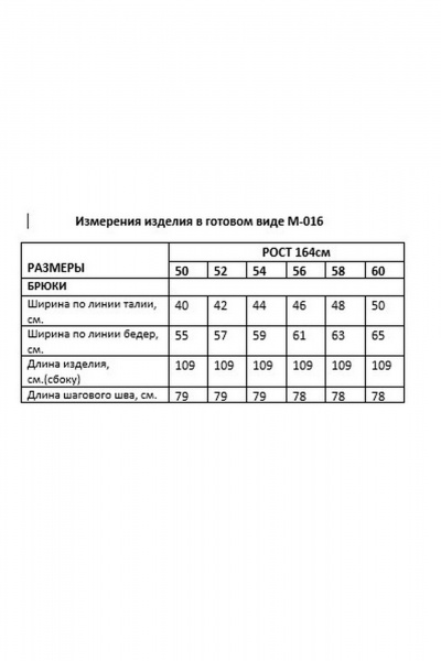 Брюки Kauhanka 016 черный - фото 5