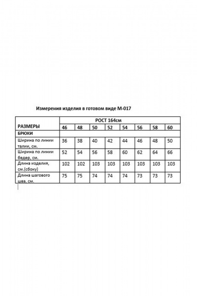 Брюки Kauhanka 017 голубой - фото 9