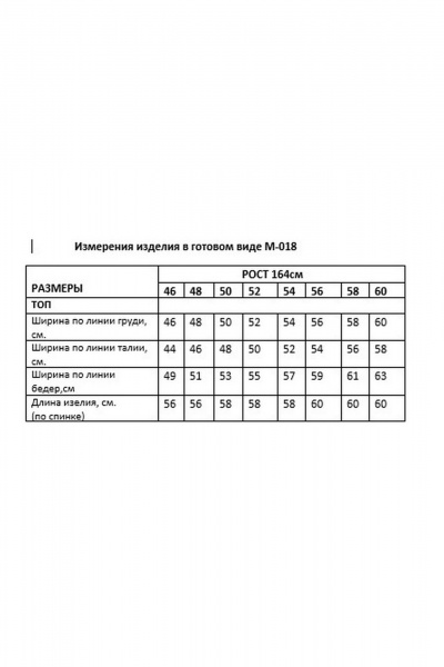 Топ Kauhanka 018 молочный - фото 8