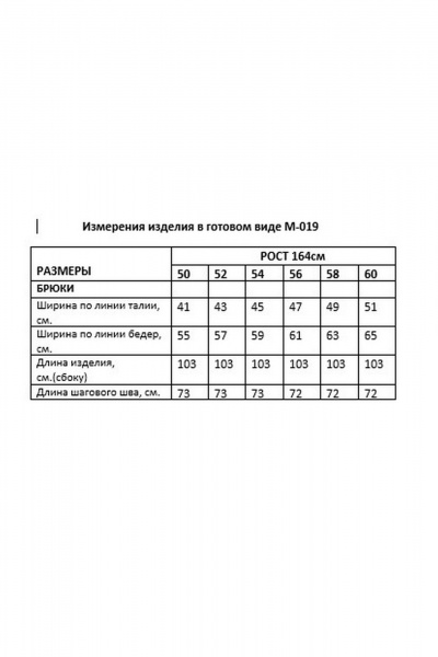 Брюки Kauhanka 019 бежевый - фото 5