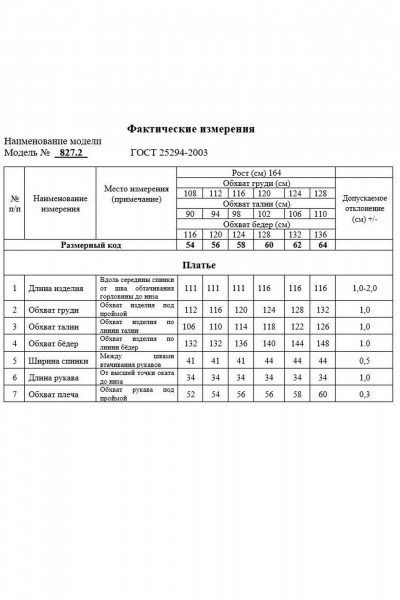 Платье Swallow 827.2 пыльно-розовый/цветы - фото 10