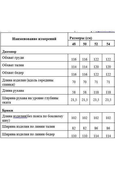 Брюки, джемпер Медея и К 2057 серый - фото 4