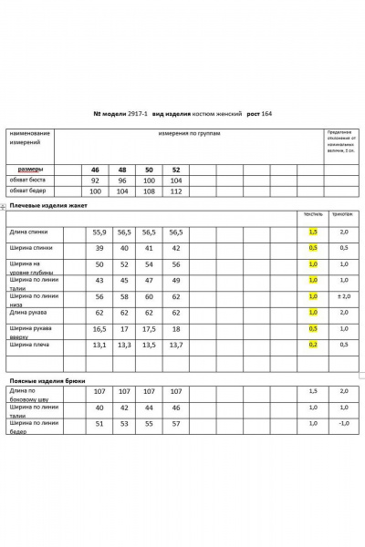 Брюки, жакет Мода Юрс 25-2917-1 синий - фото 6