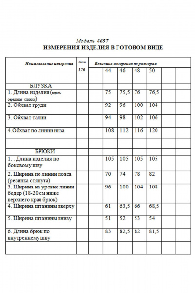 Блуза, брюки Golden Valley 6657 темно-голубой - фото 6