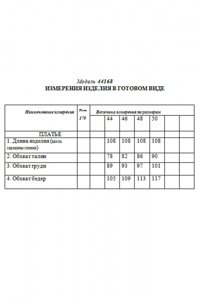 Платье Golden Valley 44168 белый - фото 2