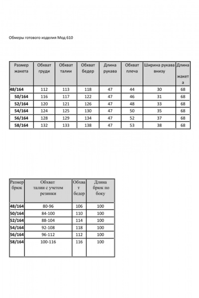 Женский вельветовый жакет и брюки с регулируемым поясом VIA-Mod 610 изумруд - фото 7