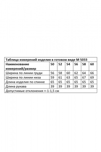 Блуза Andina city 5033-25 белый - фото 4