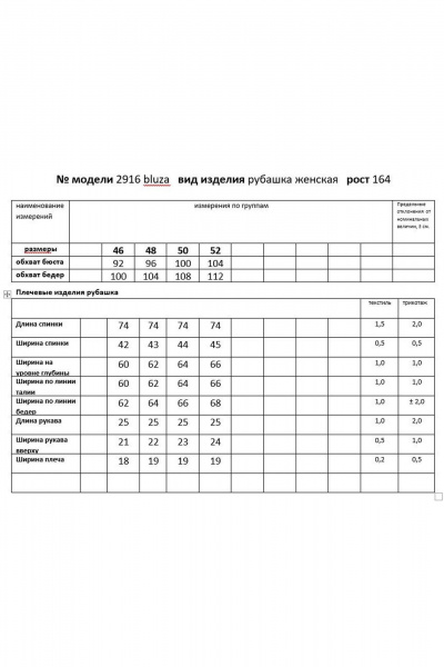 Блуза Мода Юрс 2916bl белый - фото 8