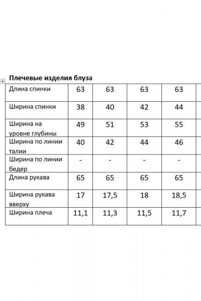 Блуза Мода Юрс 2920 белый - фото 7