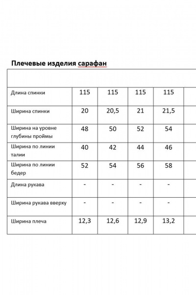 Сарафан Мода Юрс 2832sar черный - фото 7