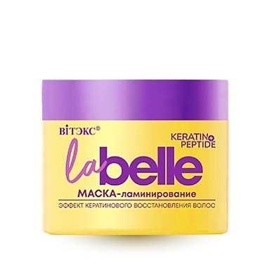 Маска для волос Belita La Belle-МАСКА-ламинирование ЭФФЕКТ КЕРАТИНОВОГО ВОССТАНОВЛЕНИЯ ВОЛОС - фото 1