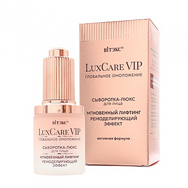 Сыворотка Belita LuxCare VIP-СЫВОРОТКА-ЛЮКС МГНОВЕННЫЙ ЛИФТИНГ РЕМОДЕЛИР.ЭФФЕКТ д/лица - фото 1