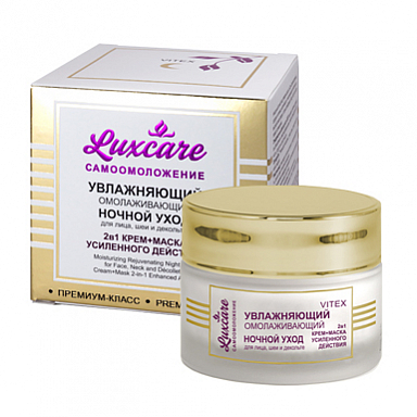 Крем для лица Belita LuxCare-НОЧНОЙ УХОД д/лица, шеи и декольте (крем-маска 2в1) - фото 1
