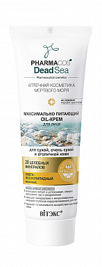 Крем для лица Belita PHARMACOS D.S.-Oil-КРЕМ д/лица для сухой,очень сухой и атопичной кожи - фото 1