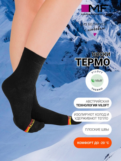 Носки Mark Formelle 350T-013/22350T черный_рис.013 - фото 1