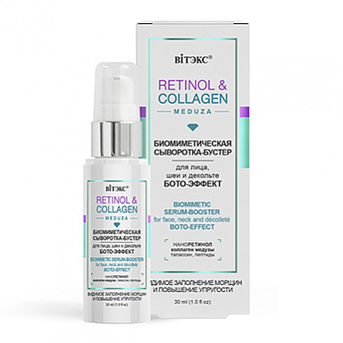 Сыворотка Belita RETINOL&COLLAGEN meduza СЫВОРОТКА-бустер д/лица,шеи БОТО-ЭФФЕКТ - фото 1