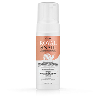 Пенка для умывания Belita ROYAL SNAIL Мицеллярная ПЕНКА д/очищения лица и глаз д/зрелой кожи,. с - фото 1