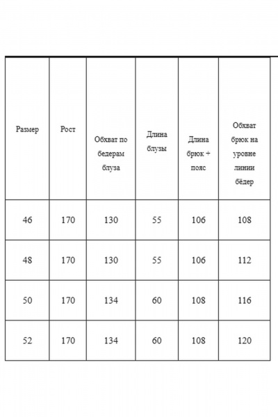 Блуза, брюки AXXA 4703 - фото 9