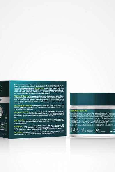 Claire Cosmetics REVITAL PRO Ночная крем-маска интенсивное восстановление и питание - фото 4