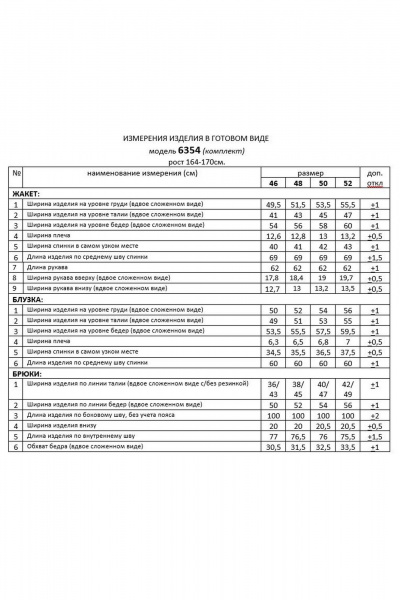 Блуза, брюки, жакет Beautiful&Free 6354 мокко - фото 11