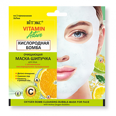 Маска для лица Belita VITAMIN ACTIVE Маска-ШИПУЧКА КИСЛОРОДНАЯ бомба д/лица, 2х, саше - фото 1
