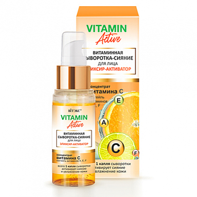 Сыворотка Belita VITAMIN ACTIVE Сыворотка-СИЯНИЕ для лица - фото 1
