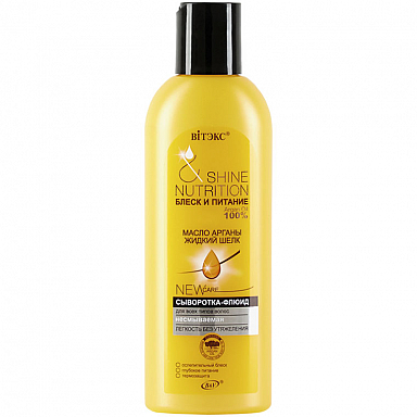 Сыворотка Belita БЛЕСК и ПИТАНИЕ-Сыворотка-флюид д/всех т.волос несмыв - фото 1