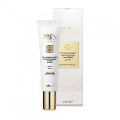 Крем для век Belita Белита Премиум-ФИЛЛЕР Омолаживающий гиалуроновый д/век <Заполнение мор - фото 1
