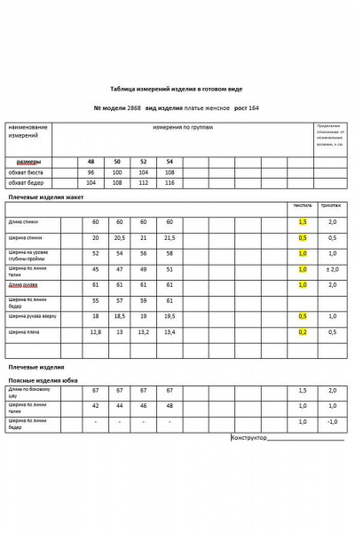 Жакет, юбка Мода Юрс 2868 бордо/горчица - фото 6