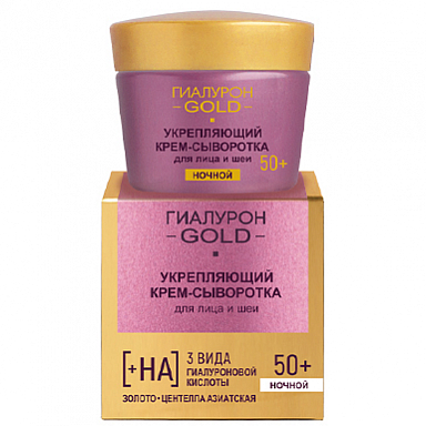 Крем для лица Belita ГИАЛУРОН GOLD Крем-сывор. 50+ НОЧНОЙ д/лица и шеи - фото 1