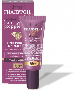 Крем для век Belita ГИАЛУРОН LIFT-КРЕМ-ФИЛЛЕР д/кожи вокруг ГЛАЗ и губ 55+ - фото 1
