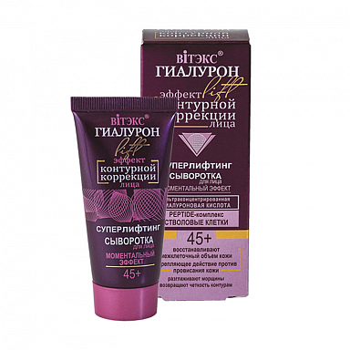 Сыворотка Belita ГИАЛУРОН LIFT-Сыворотка д/лица Моментальный эффект 45+ - фото 1