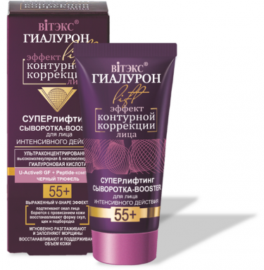 Сыворотка Belita ГИАЛУРОН LIFT-Сыворотка-BOOSTER д/лица интенсивн.действия 55+ - фото 1