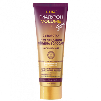 Сыворотка Belita ГИАЛУРОН VOLUME Lift Сыворотка д/объема волосам,несмываемая - фото 1