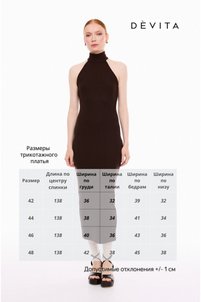 Платье DEVITA 1037 шоколад - фото 7