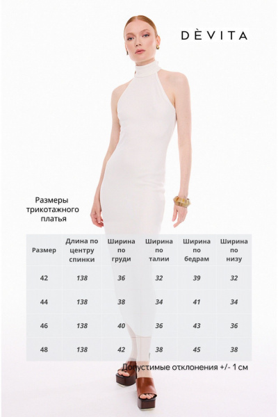 Платье DEVITA 1037 молочный - фото 8