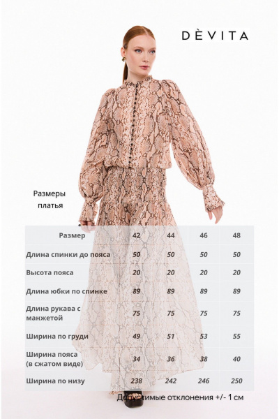 Платье DEVITA 1041 бежевый - фото 9