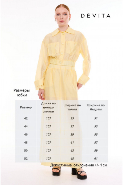Юбка DEVITA 2023 желтый - фото 2