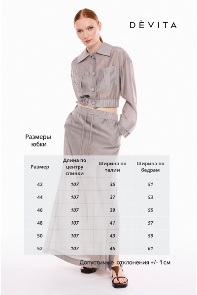 Юбка DEVITA 2023 серый - фото 6