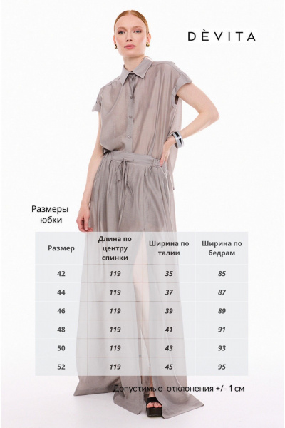 Юбка DEVITA 2024 серый - фото 8