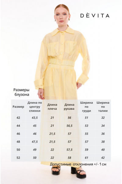 Блуза DEVITA 4030 желтый - фото 9