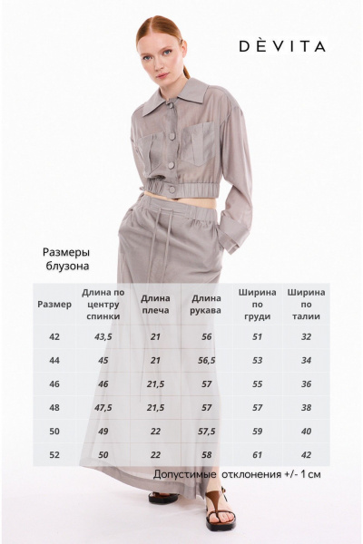 Блуза DEVITA 4030 серый - фото 9